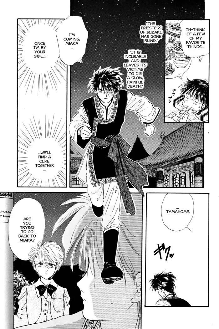 Fushigi Yuugi Chapter 23 image 21_optimized